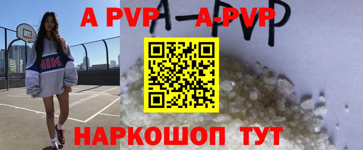 Альфа ПВП  Alpha-PVP Crystall  Альфа ПВП крисы CK  Вход с VPN  Киселёвск 