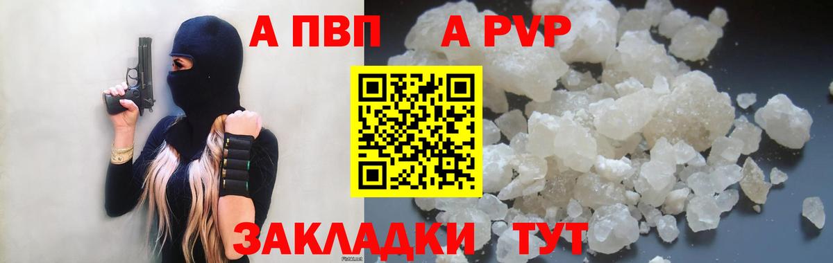A PVP VHQ Киселёвск