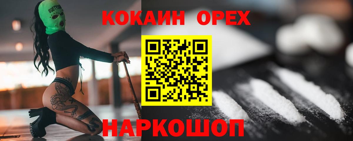 COCAIN 97%  Вход с VPN  Киселёвск  COCAIN Колумбийский 