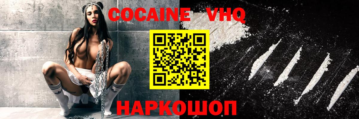 COCAIN Боливия Киселёвск