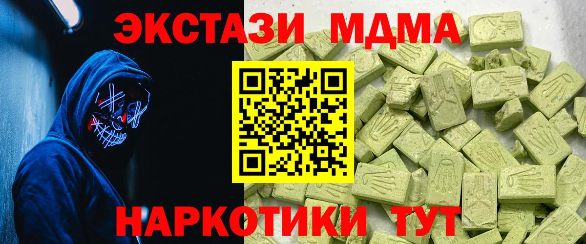 Ecstasy Дубай Киселёвск