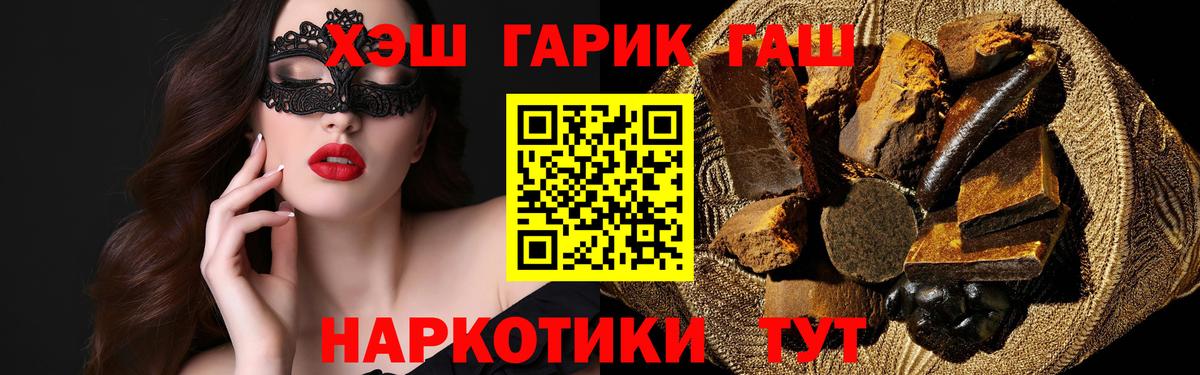 Киселёвск  ГАШ гашик  Вход с VPN  ГАШИШ  Гашиш hashish 