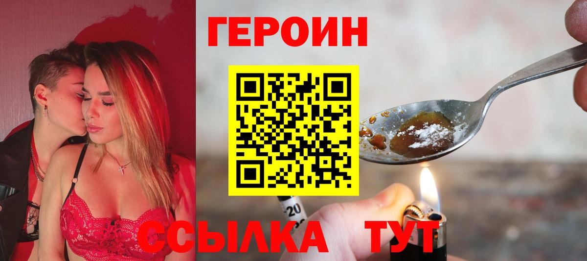 Киселёвск  Героин афганец  ГЕРОИН  Вход с VPN 