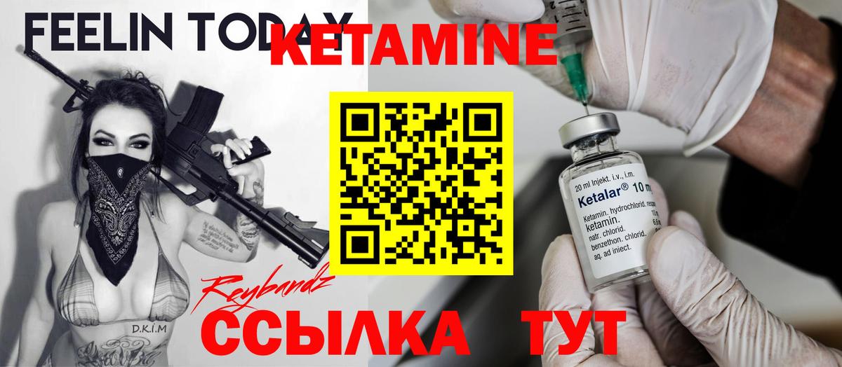 Киселёвск  КЕТАМИН VHQ  Вход с VPN  Кетамин VHQ 
