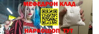 мефедрон Краснознаменск
