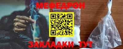 мефедрон Краснознаменск