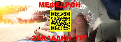 мефедрон Краснознаменск