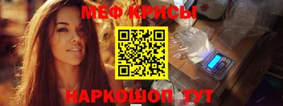 мефедрон Краснознаменск