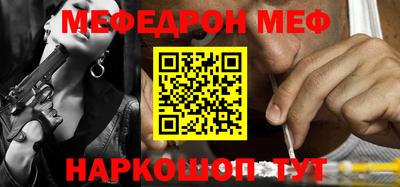 мефедрон Краснознаменск