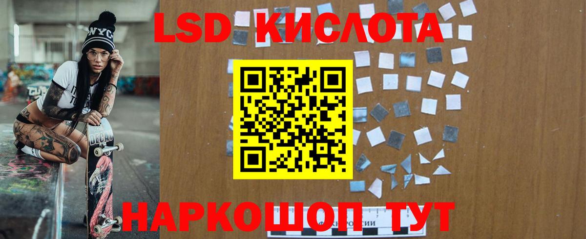 ЛСД экстази кислота Киселёвск