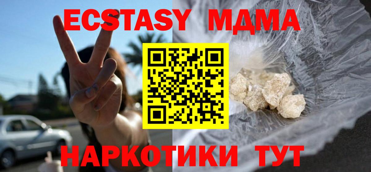 МДМА молли Киселёвск