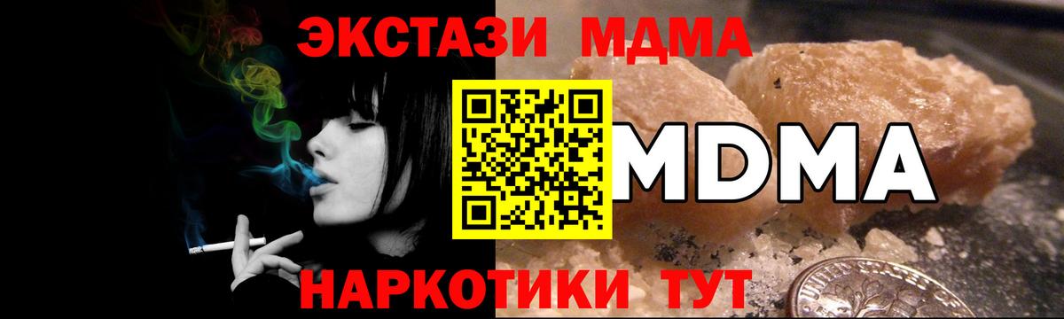 МДМА  МДМА молли  Вход с VPN  Киселёвск 