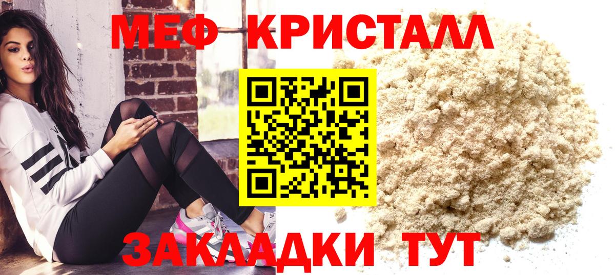 Меф мука Киселёвск