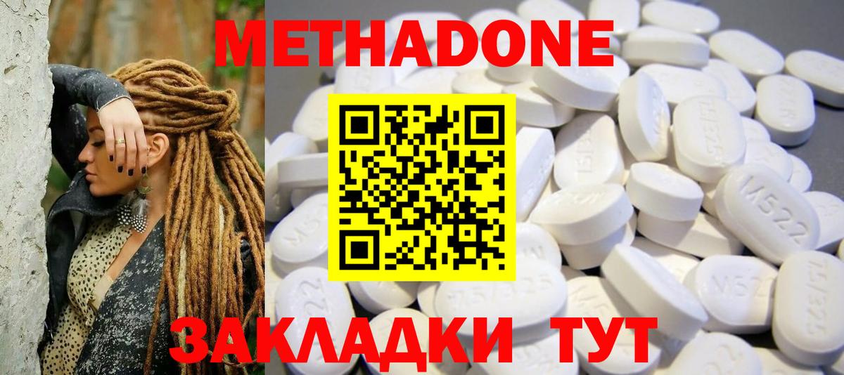 Киселёвск  Метадон methadone  МЕТАДОН кристалл  Вход с VPN 