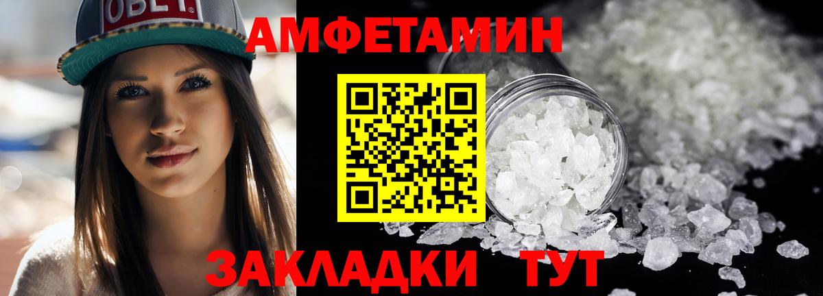 Первитин винт Киселёвск