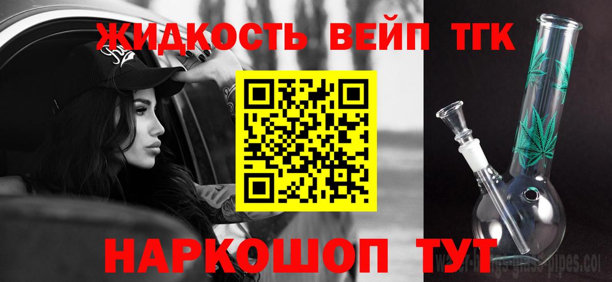 ТГК Wax  Вход с VPN  Киселёвск 