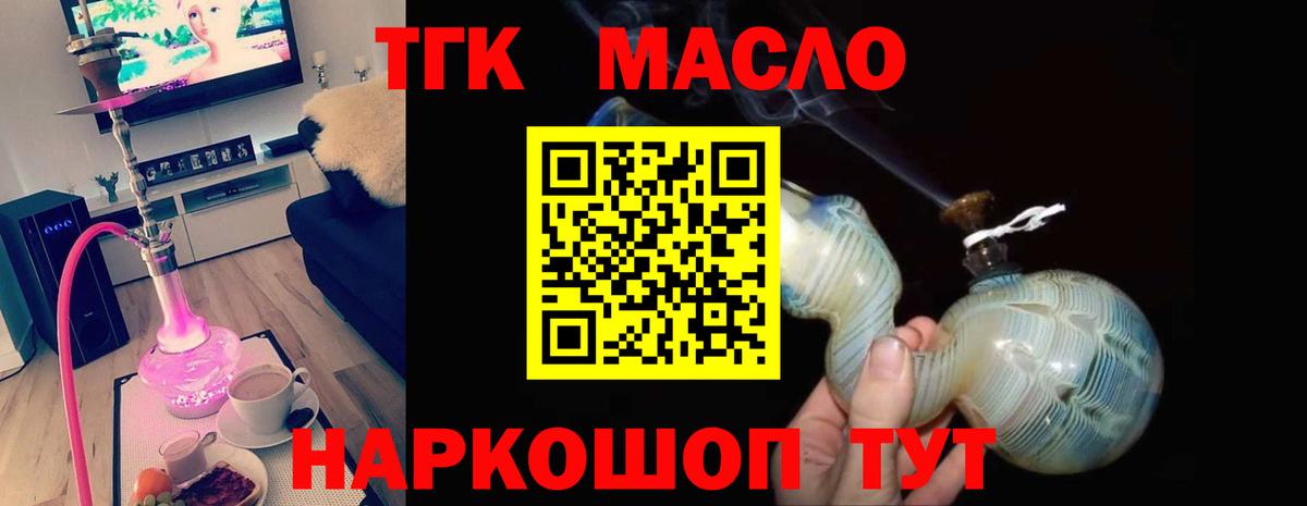 Дистиллят ТГК концентрат Киселёвск