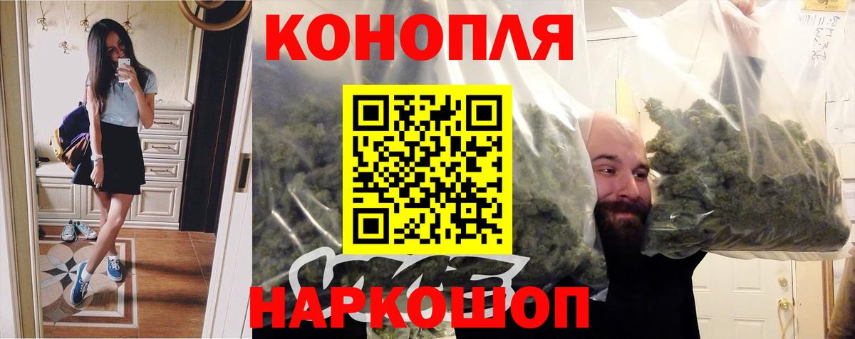 Киселёвск  Марихуана White Widow  МАРИХУАНА гибрид  Вход с VPN  Бошки Шишки сатива 